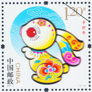 《辛卯年》特種郵票