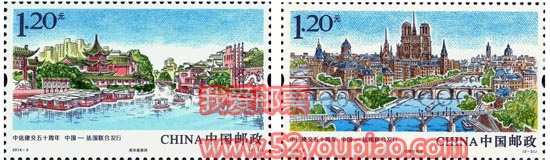 《中法建交五十周年》紀(jì)念郵票