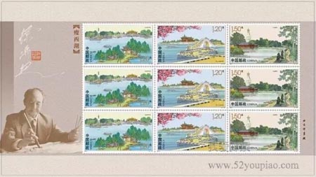 《瘦西湖》特種郵票