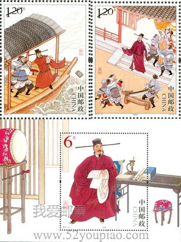 《包公》特種郵票