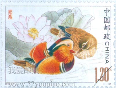 《鴛鴦》特種郵票