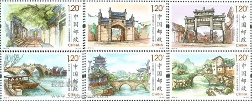 《中國(guó)古鎮(zhèn)（二）》特種郵票