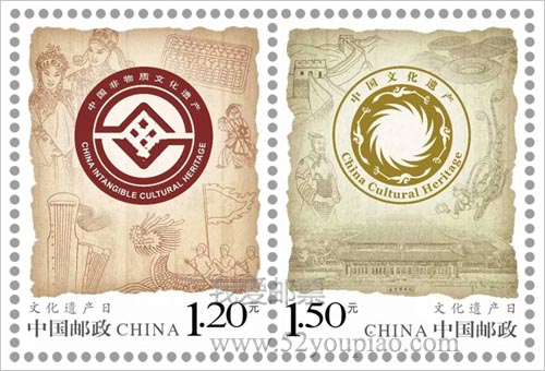 《文化遺產(chǎn)日》紀(jì)念郵票