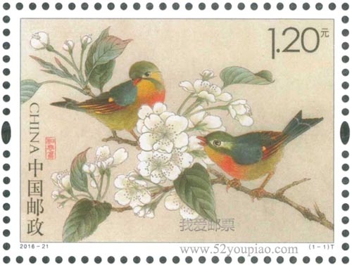 《相思鳥》特種郵票