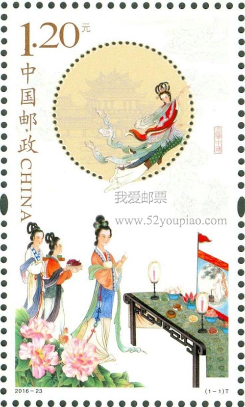 《月圓中秋》特種郵票