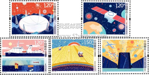 《科技創新》紀念郵票