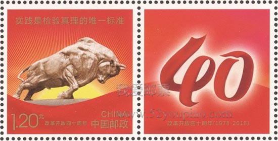 《偉大歷程》個性化服務專用郵票