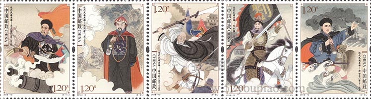 《近代民族英雄》紀念郵票