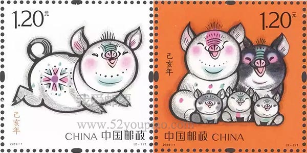 《己亥年》特種郵票