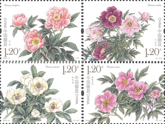 《芍藥》特種郵票