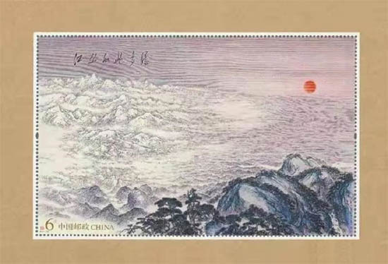 《江山如此多嬌》特種郵票