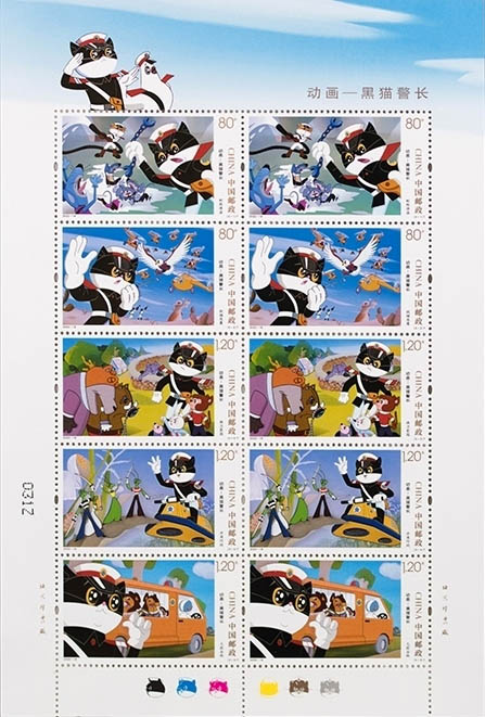 《動畫——黑貓警長》特種郵票