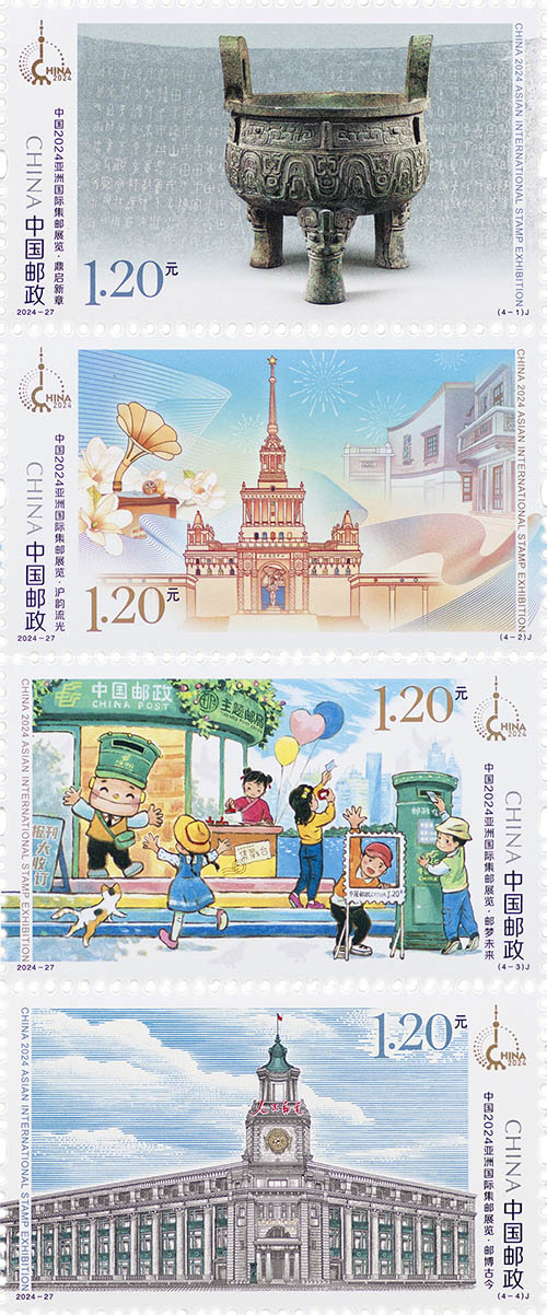 《中國2024亞洲國際集郵展覽》紀(jì)念郵票 《中國2024亞洲國際集郵展覽》紀(jì)念郵票